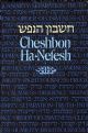 101187 Cheshbon ha-Nefesh